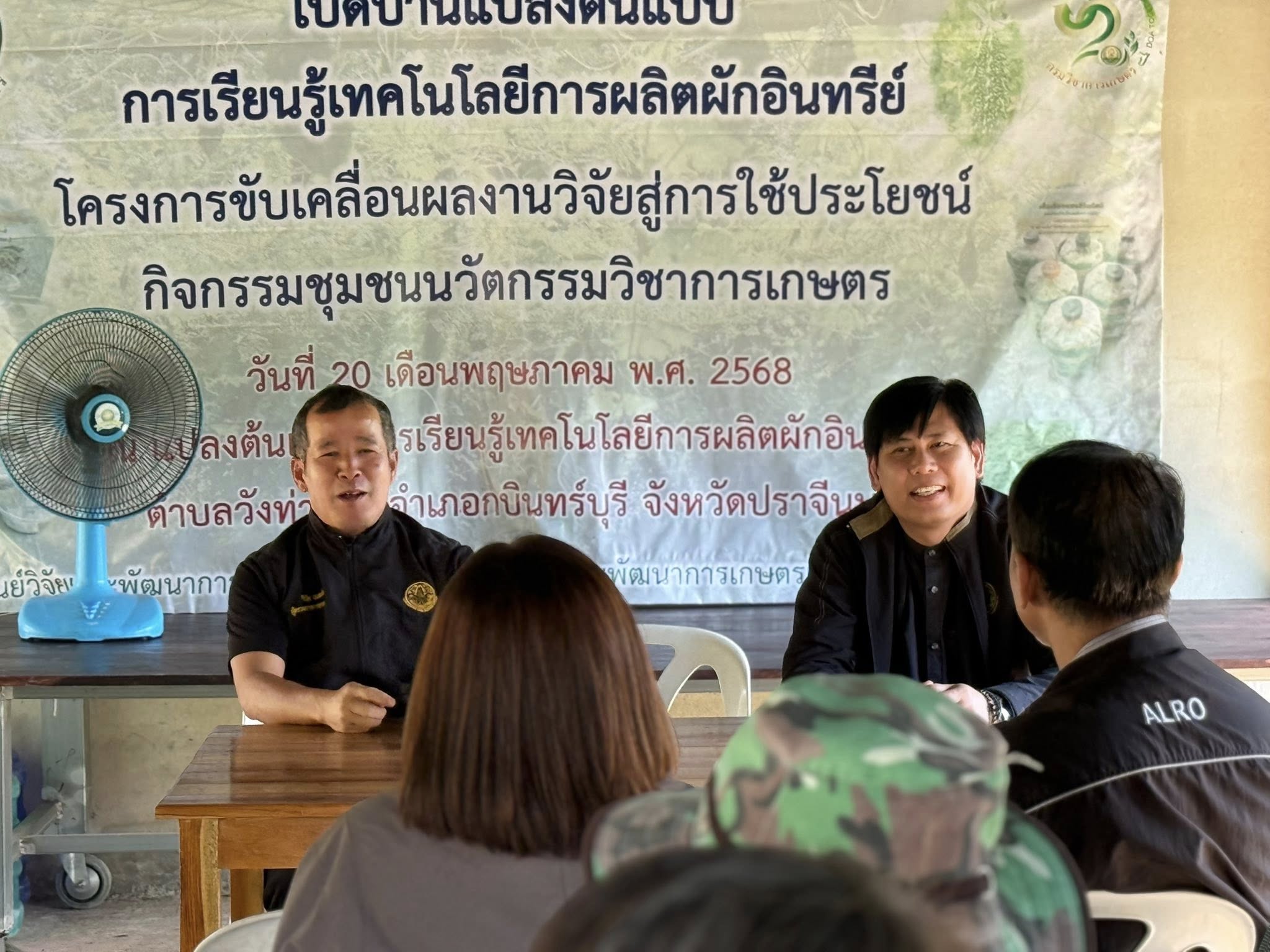 title - วันอังคารที่ 27 มกราคม 2569 ผู้ตรวจราชการ ส.ป.ก. ประชุมตรวจราชการและติดตามความก้าวหน้าผลการดำเนินงานตามแผนการตรวจราชการของผู้ตรวจราชการสำนักงานการปฏิรูปที่ดินเพื่อเกษตรกรรม ประจำปีงบประมาณ พ.ศ. 2569 รอบที่ 1 เขตตรวจราชการที่ 9 จังหวัดปราจีนบุรี